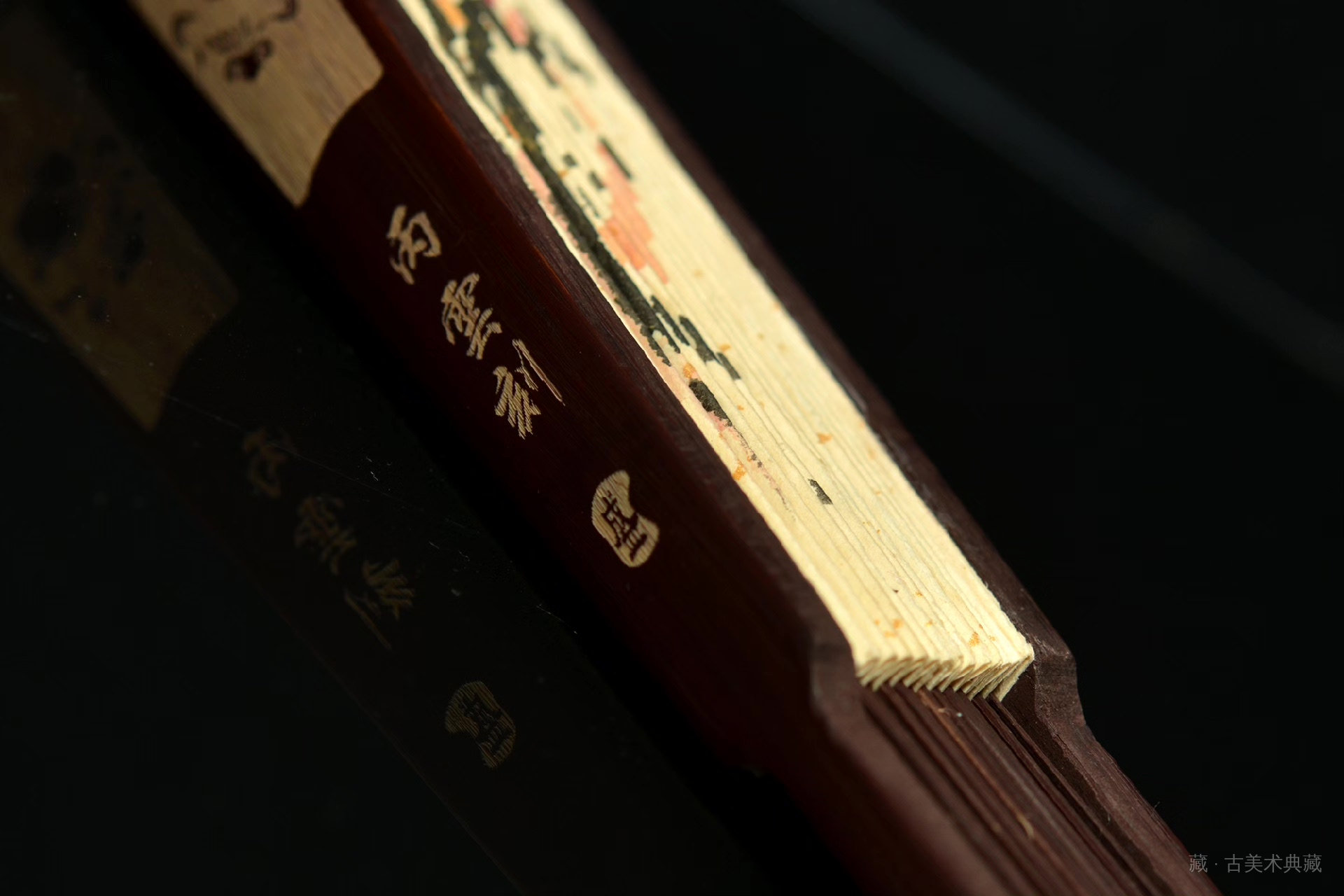 杭州王星记 盛丙云 鸿飞书画扇面 第 3 张
