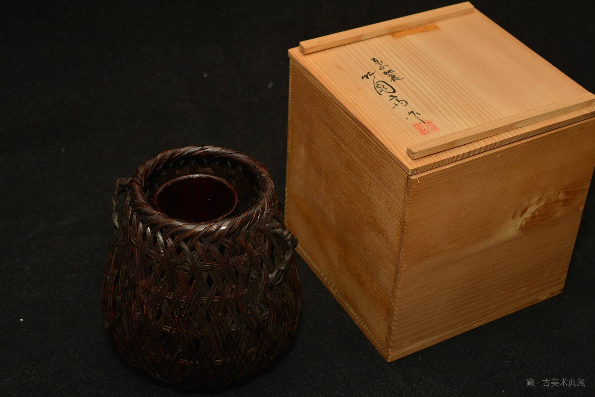 竹园斋作 紫竹编耳付唐系花篮 花器京都 第 3 张