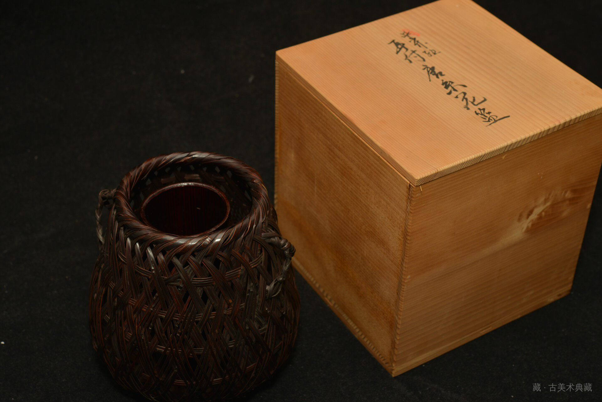 竹园斋作 紫竹编耳付唐系花篮 花器京都 第 5 张