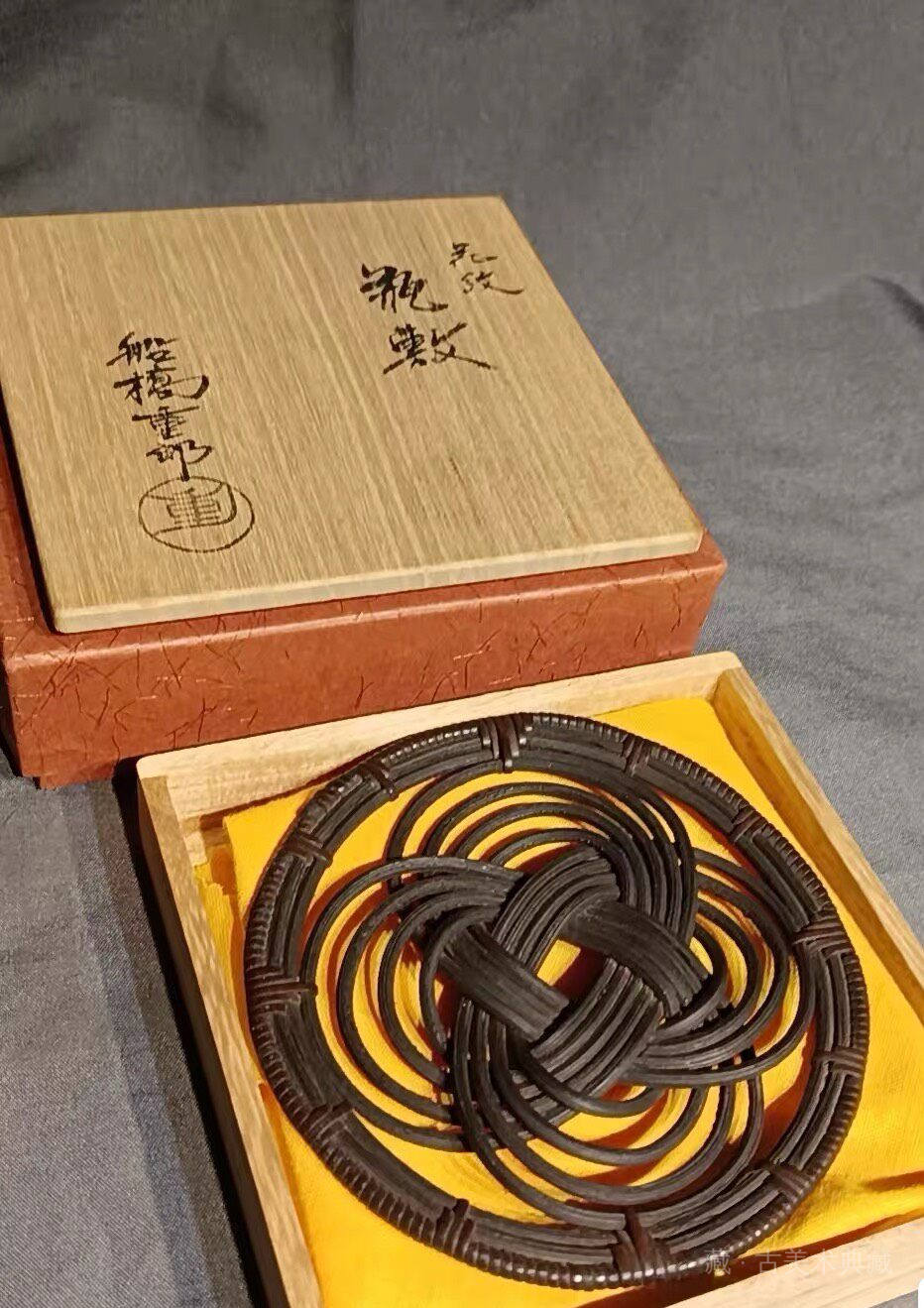 船桥重郎作 古藤瓶敷 第 4 张