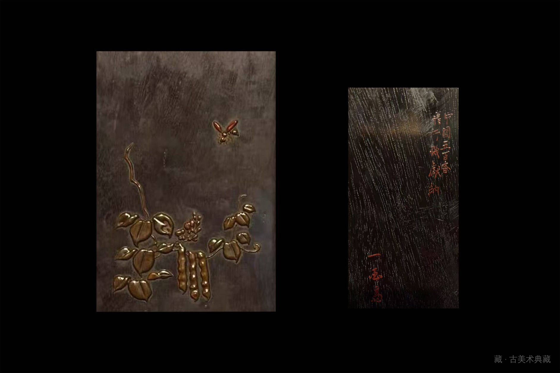 五代金城一国斋作 蜂豆荚纹砚箱 第 2 张