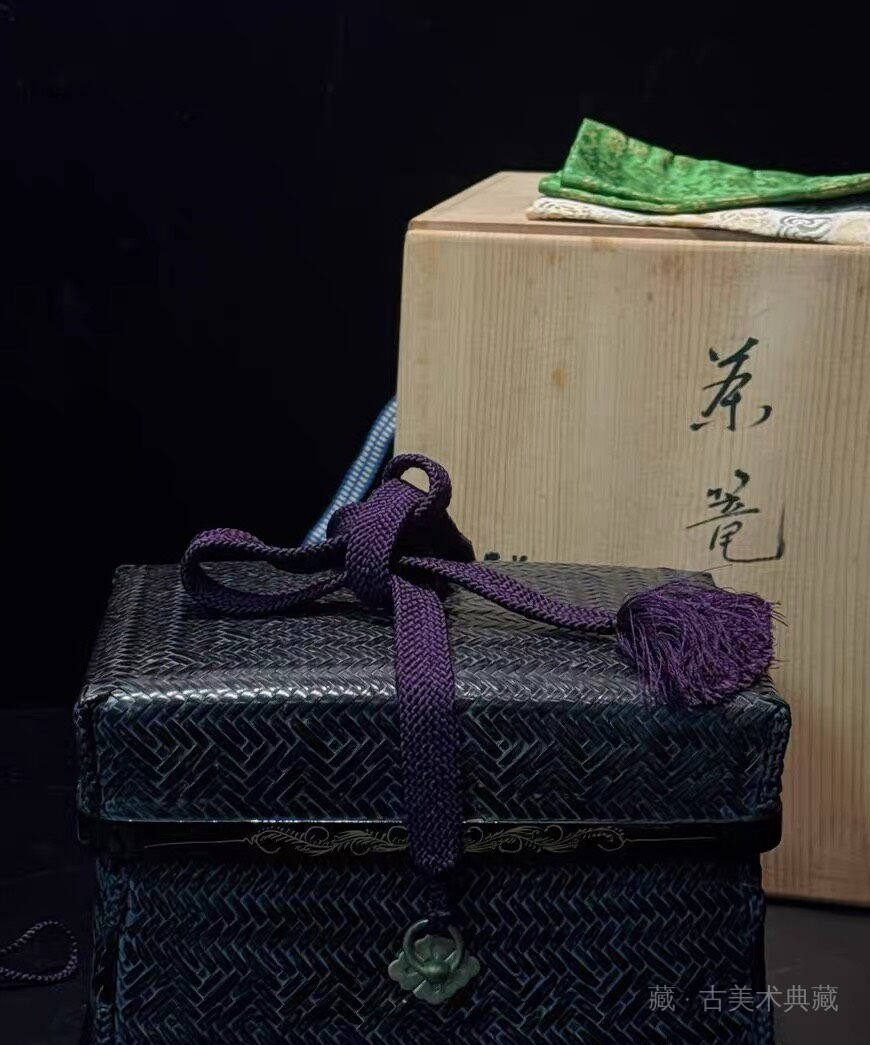和田鳞司作竹编茶笼 第 6 张