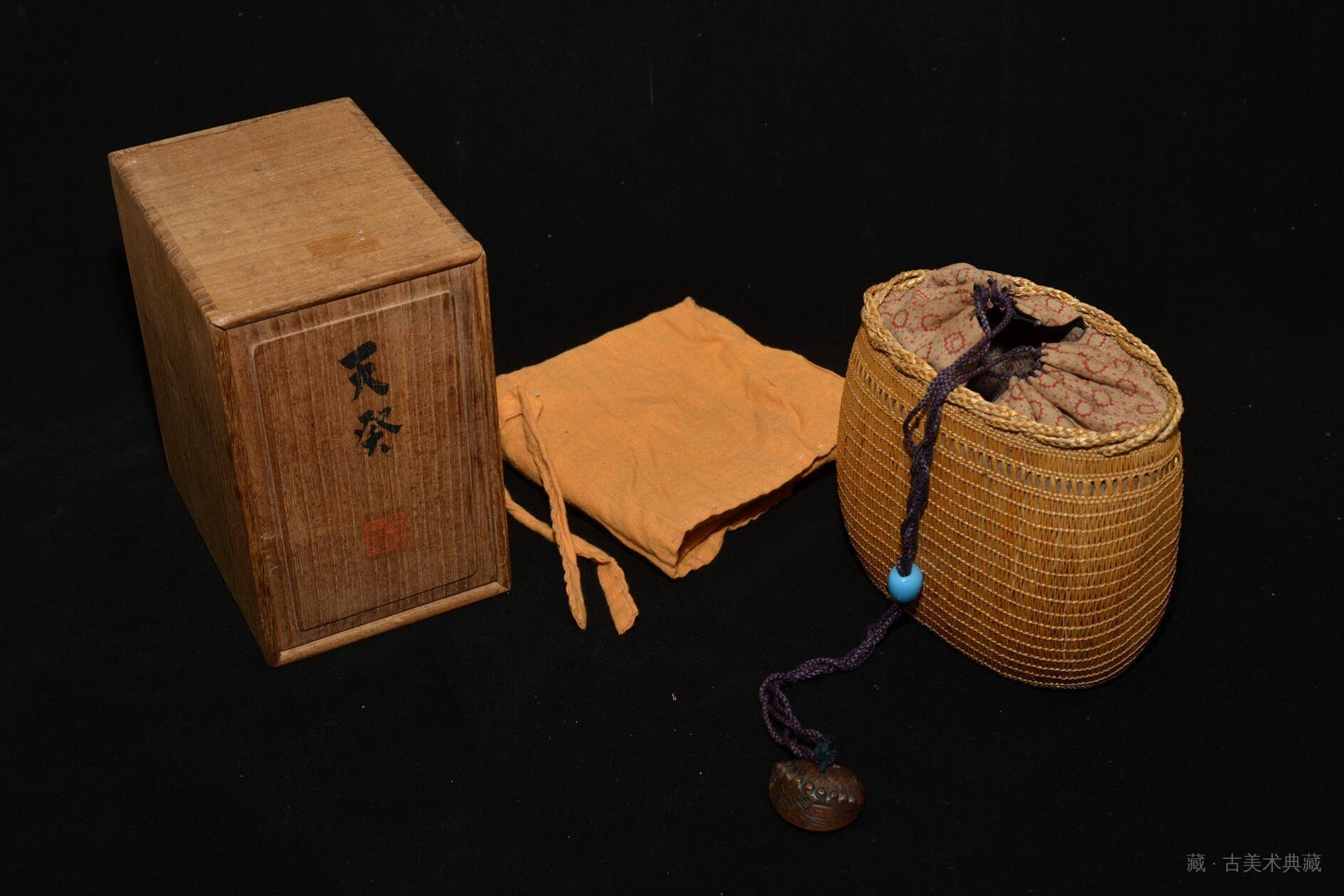 柏原寿山作 草编提篮 茶道具 第 3 张